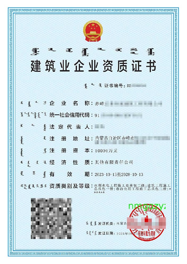 水利水电二级案例