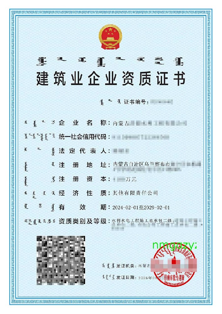 水利水电二级案例