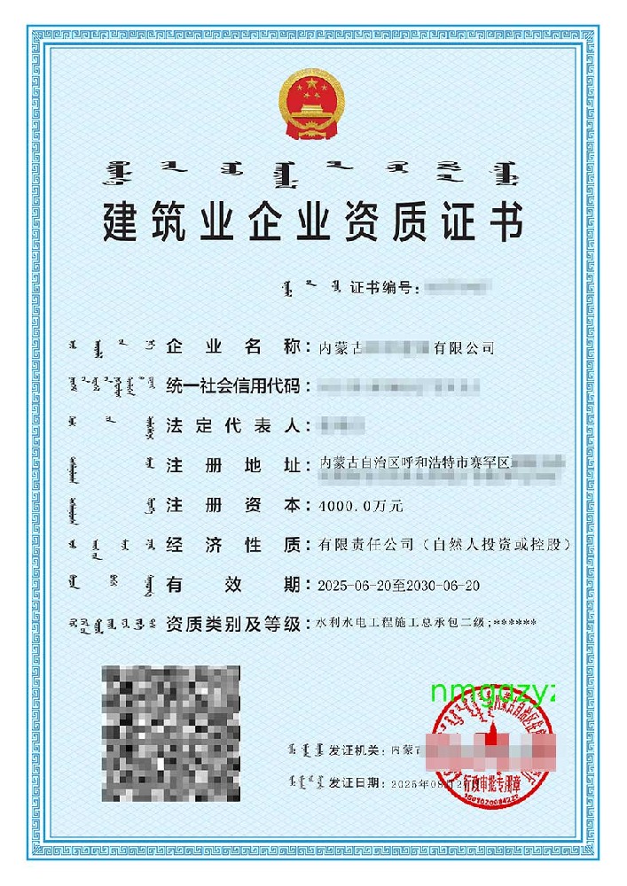 水利水电二级案例