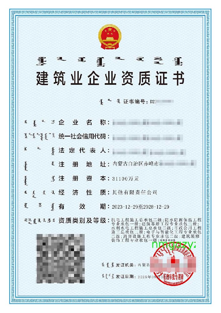 水利水电二级案例