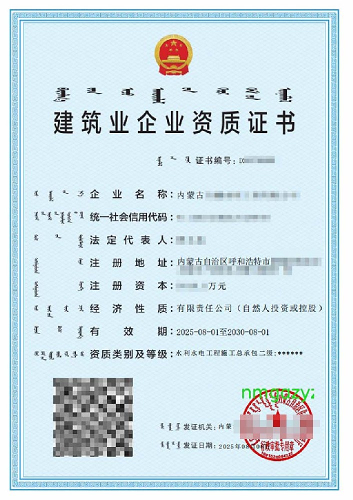 水利水电二级案例