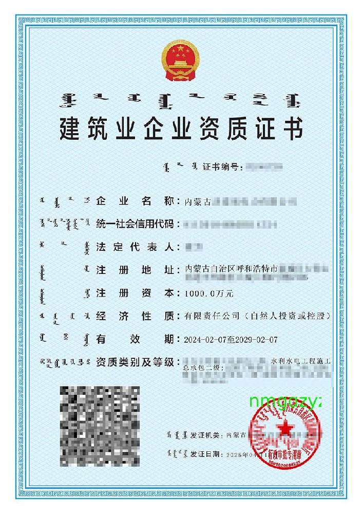 水利水电二级案例